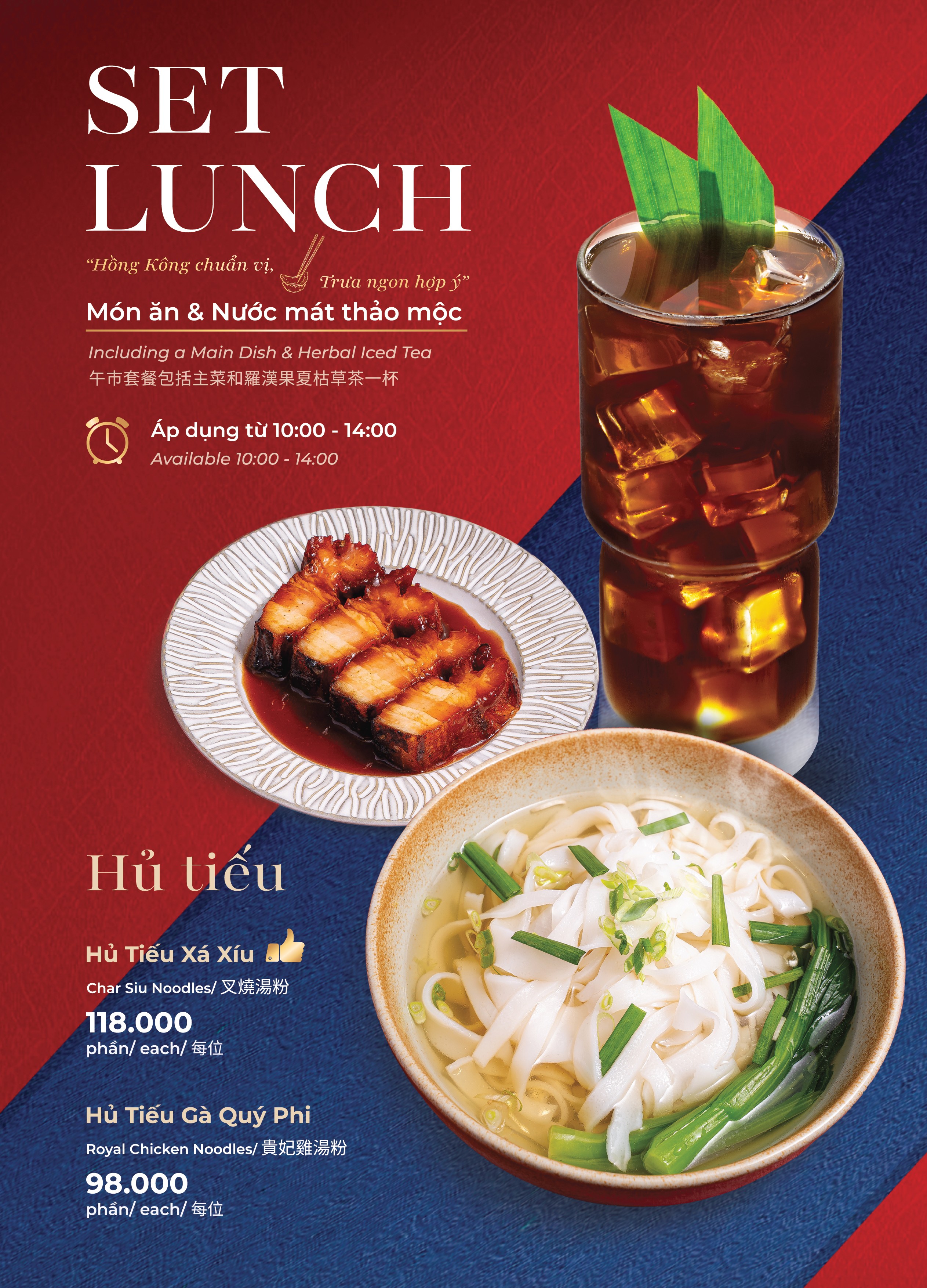 Set Lunch